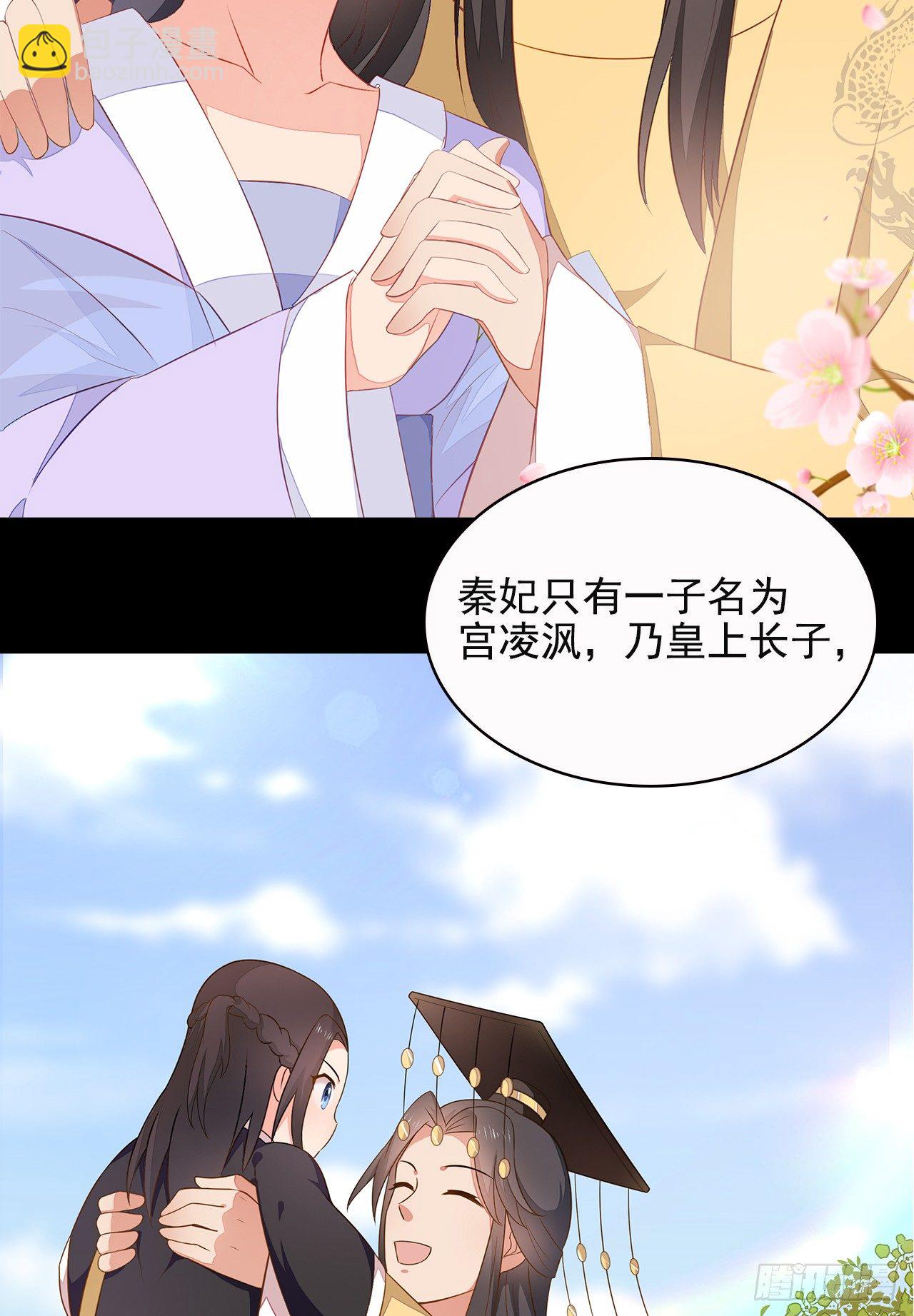 7-秦妃，疯了20