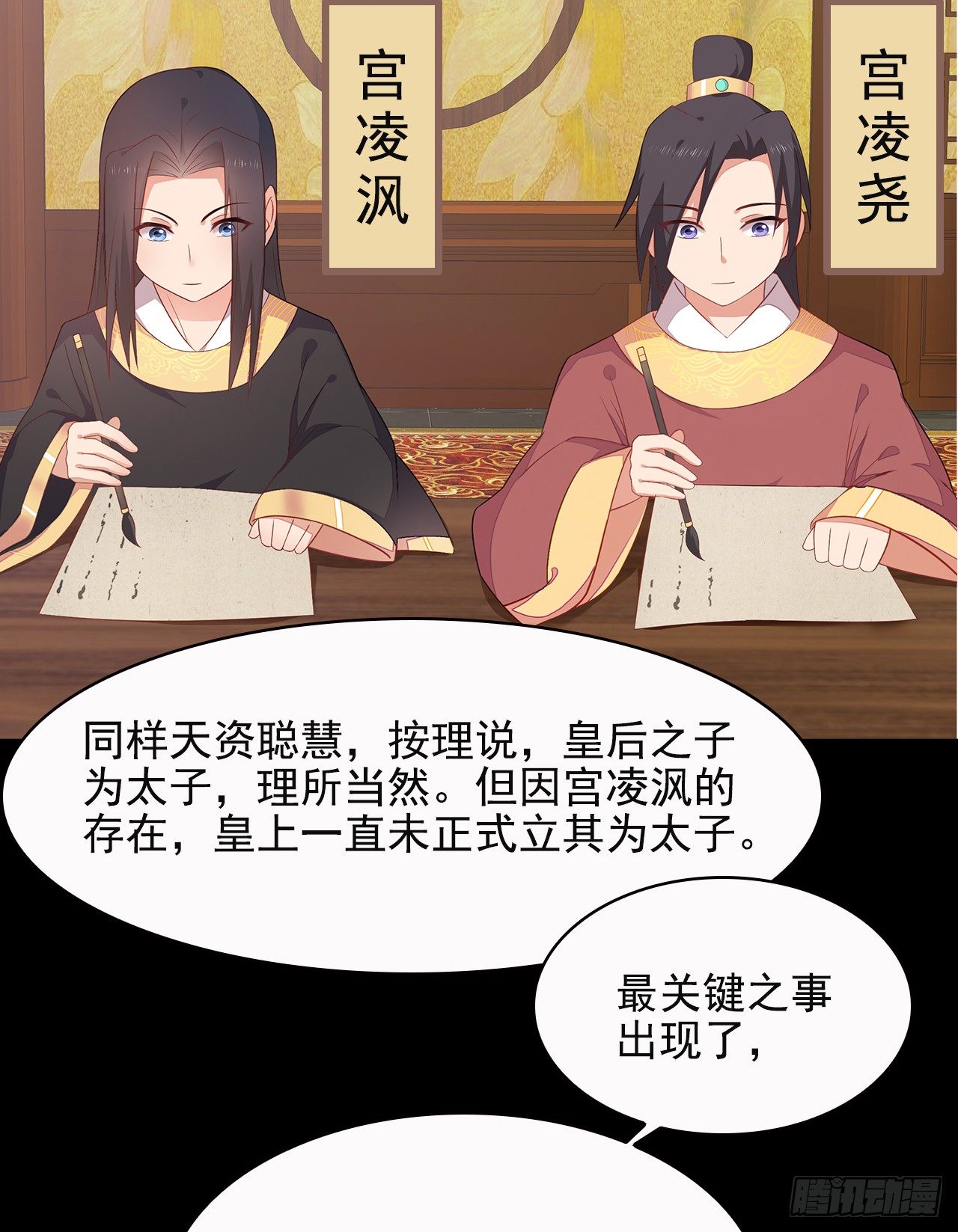 7-秦妃，疯了22