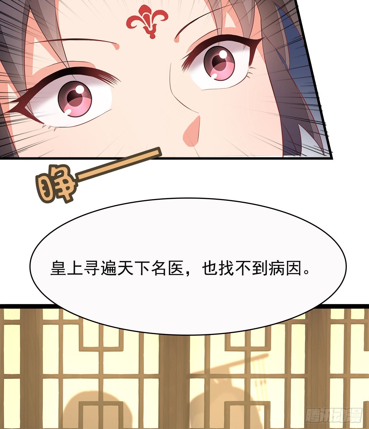7-秦妃，疯了24