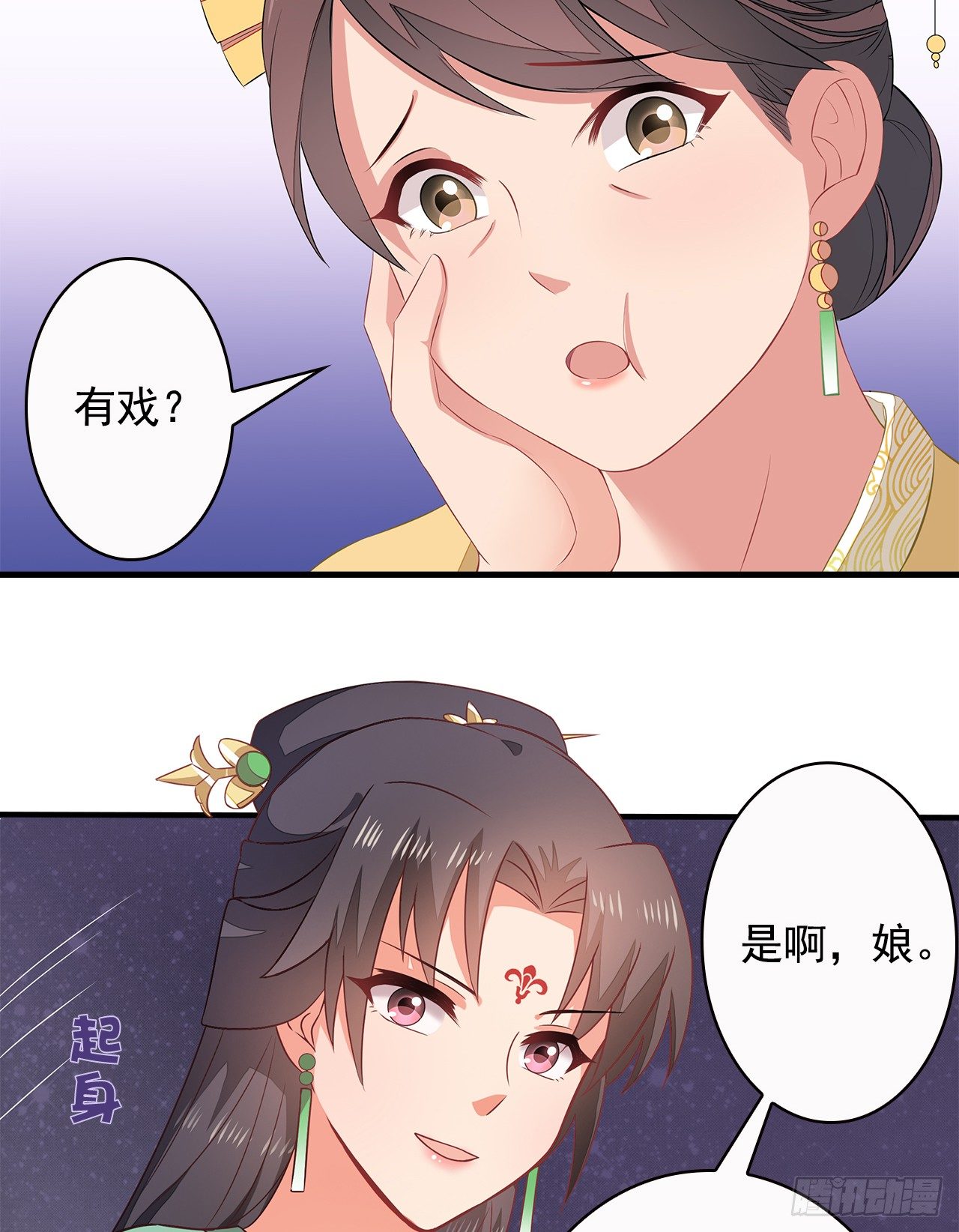 7-秦妃，疯了27