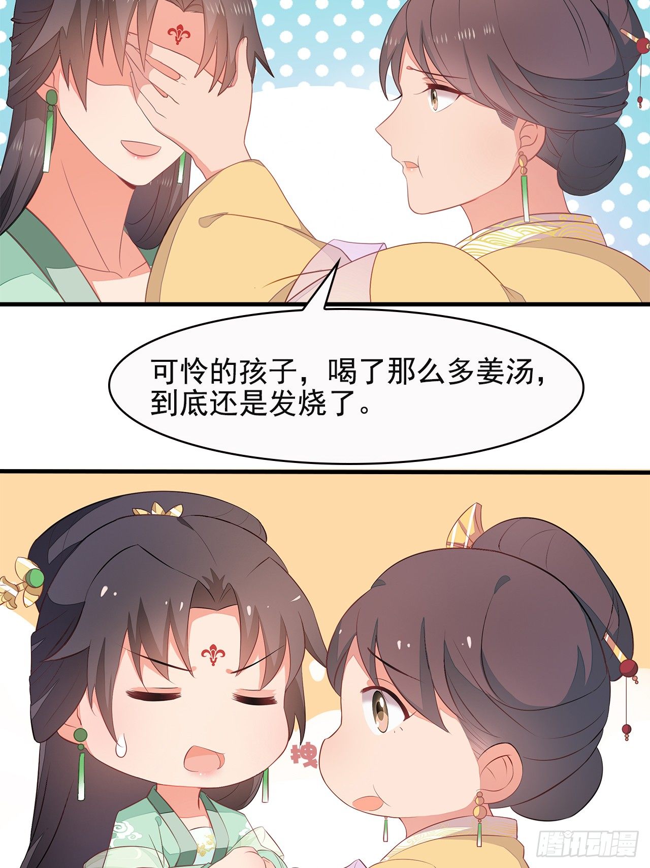 7-秦妃，疯了29