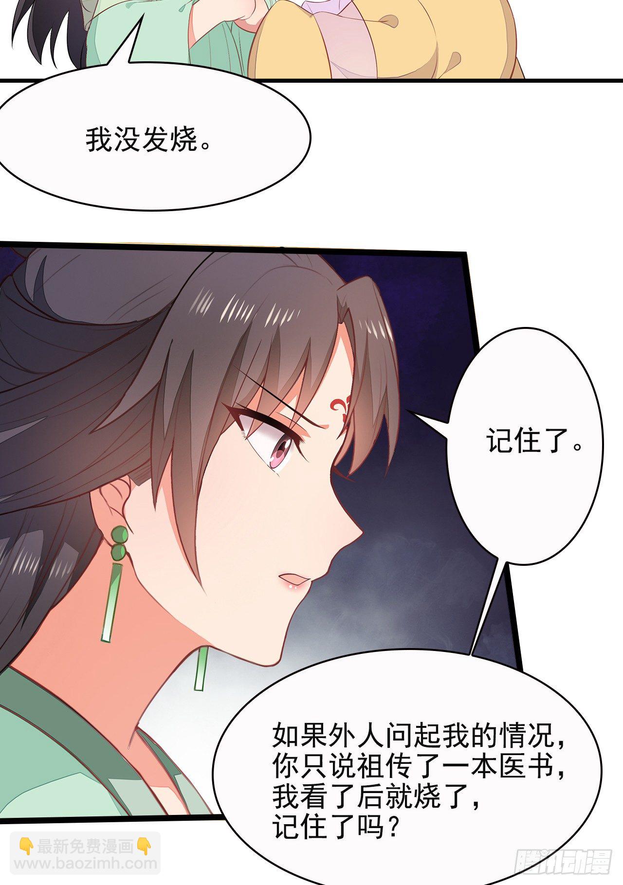 7-秦妃，疯了30