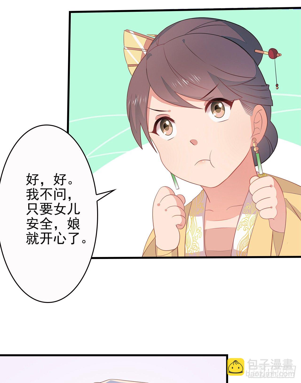 7-秦妃，疯了33