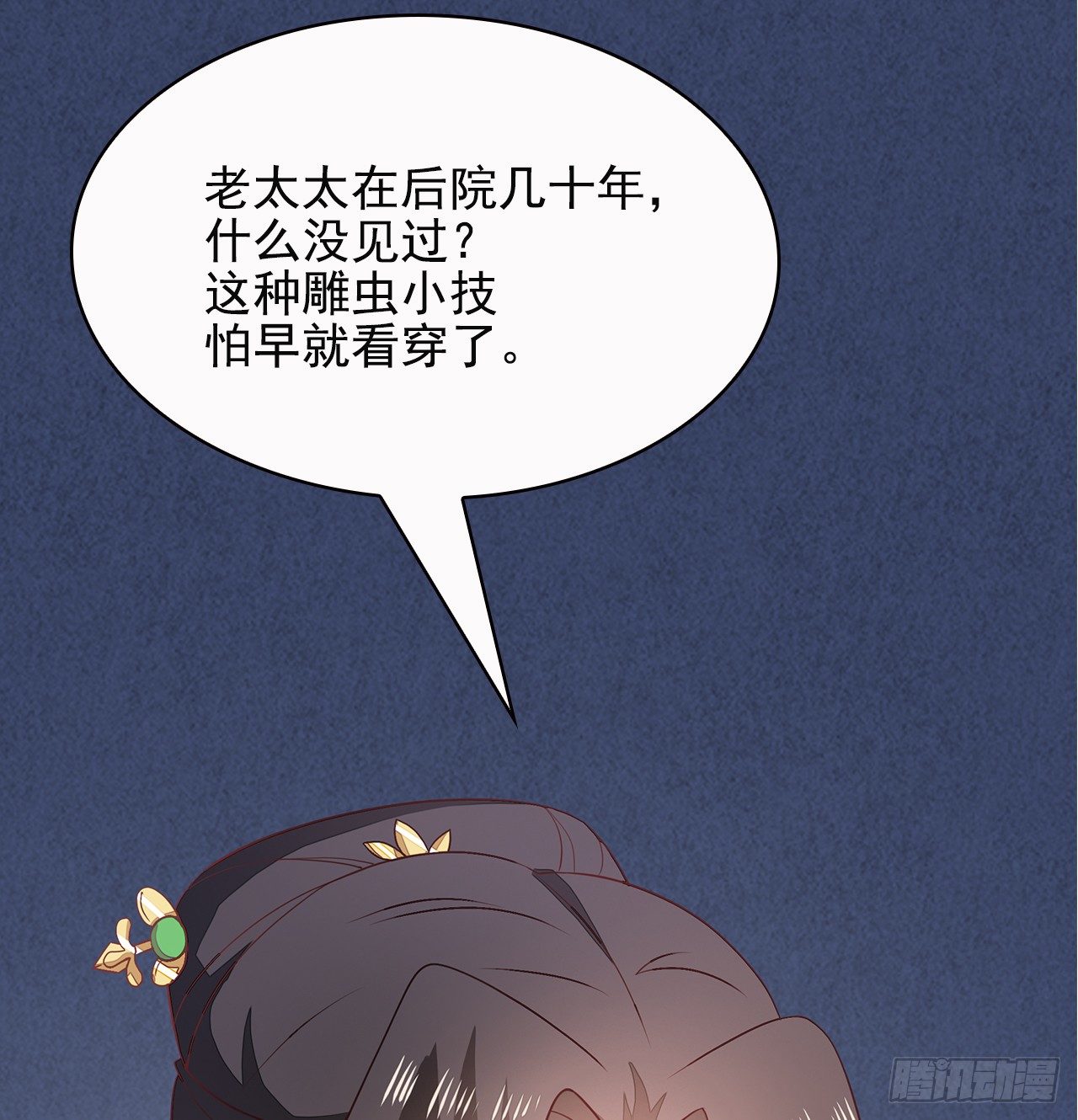 7-秦妃，疯了8