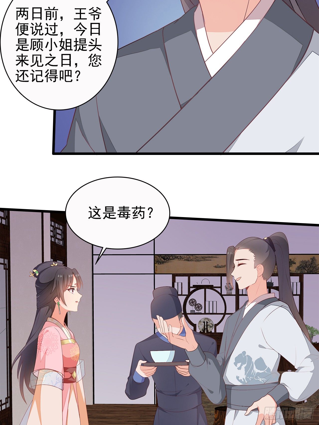9-步步相逼31