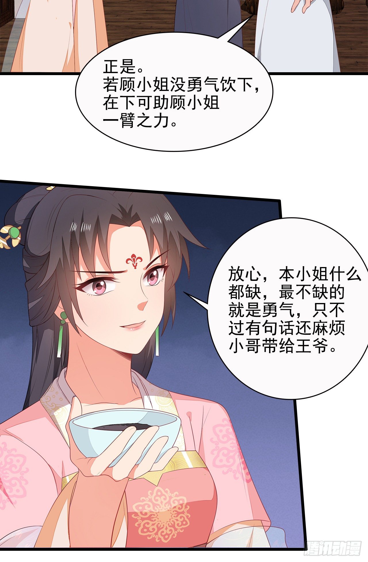 9-步步相逼32