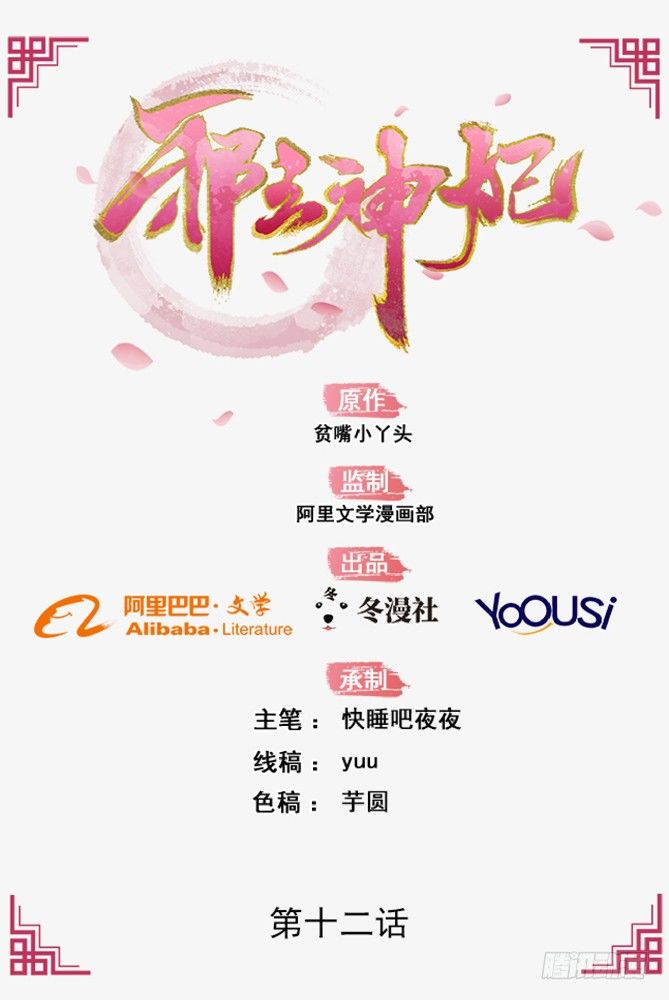 12-请平安脉0