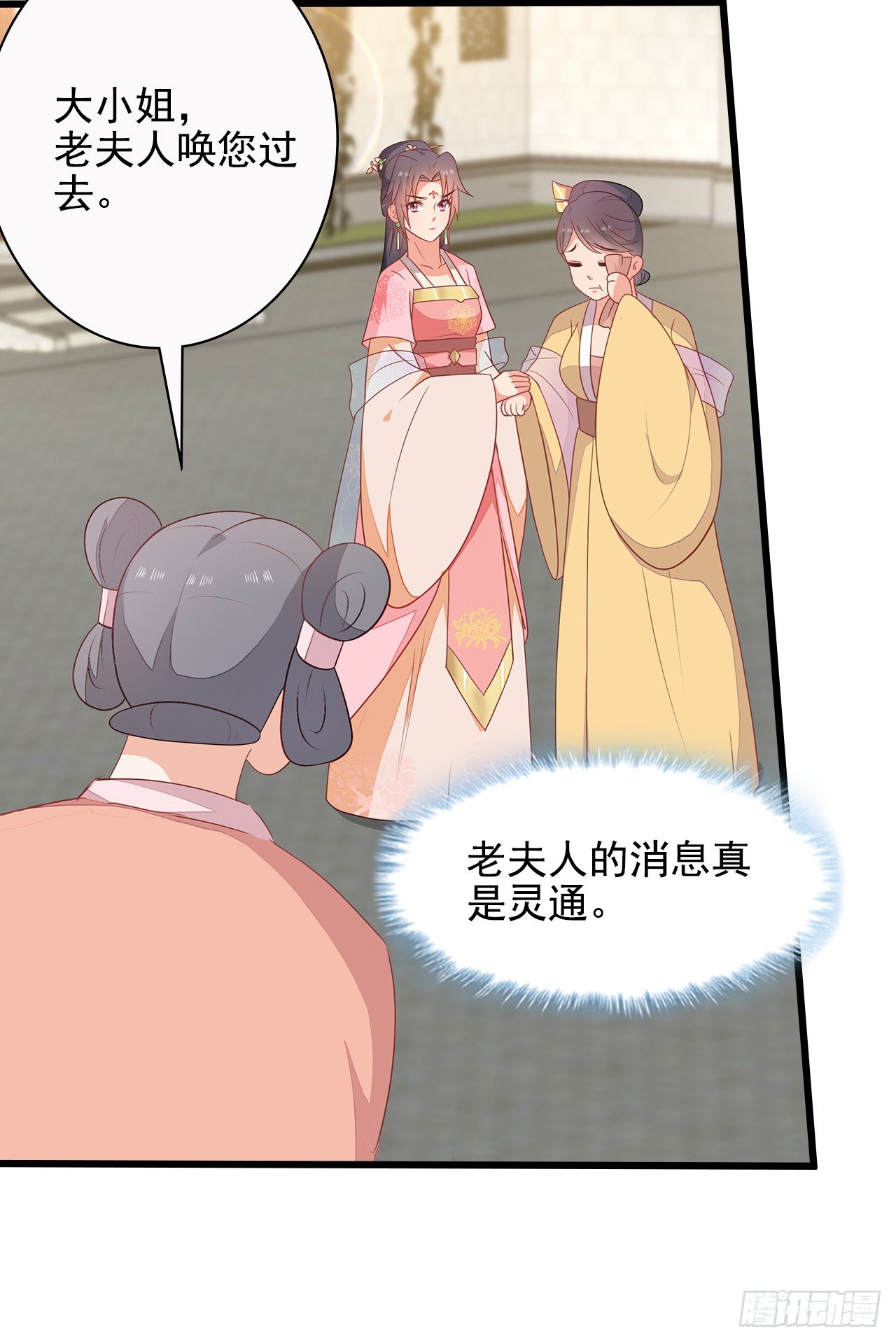 12-请平安脉10
