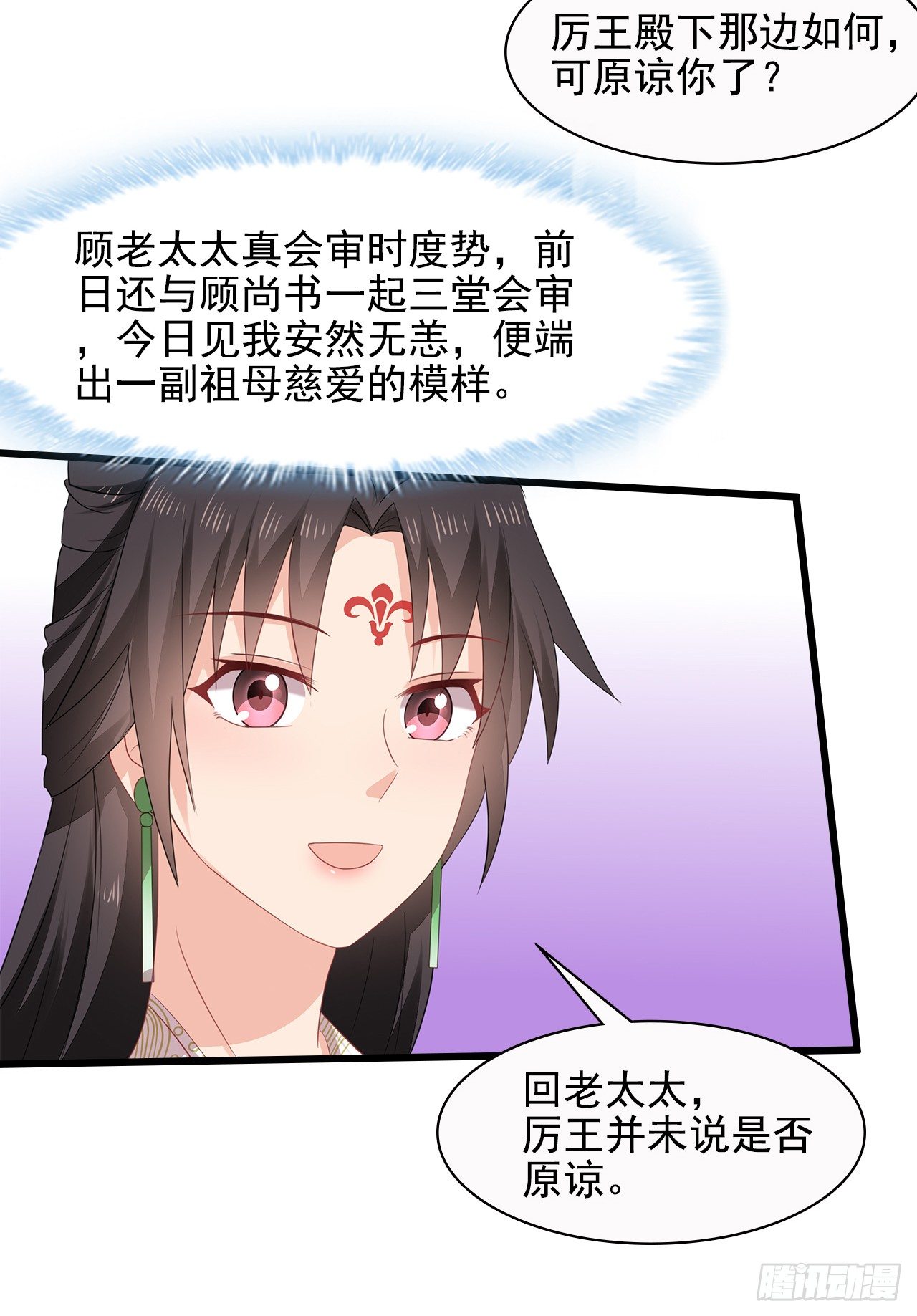 12-请平安脉15