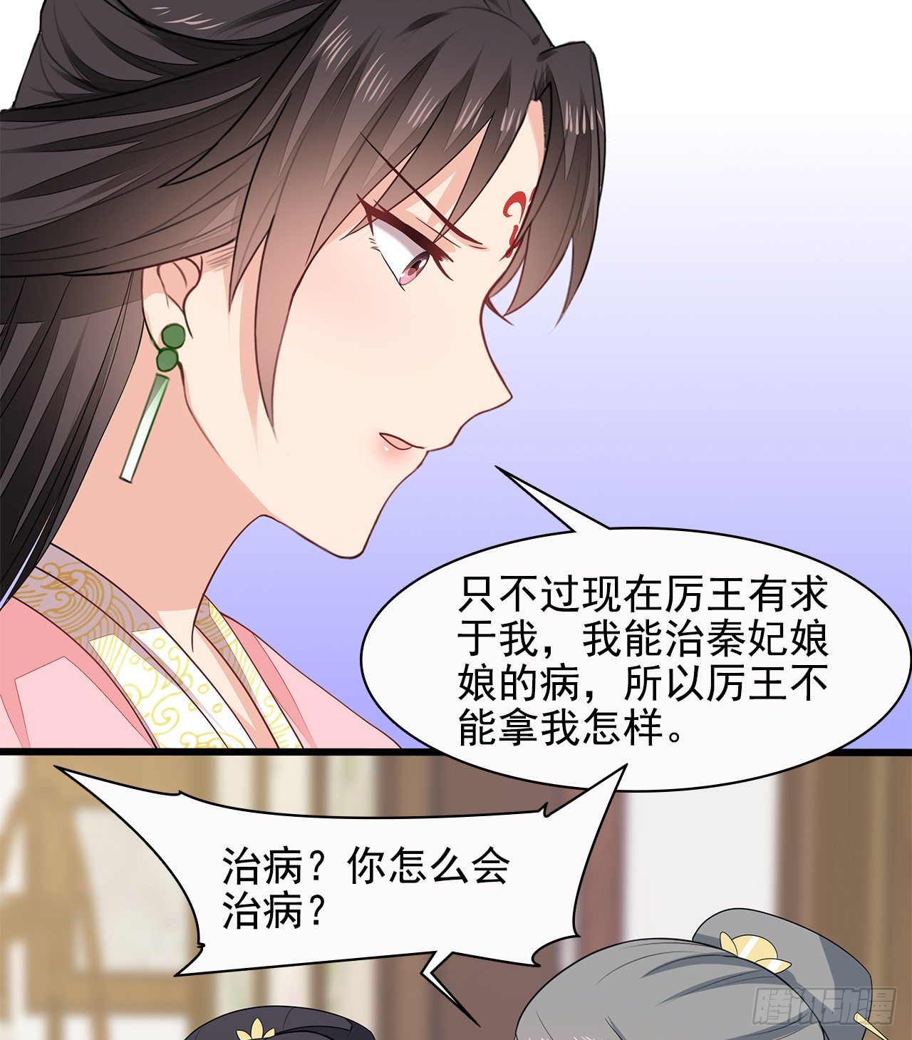 12-请平安脉17