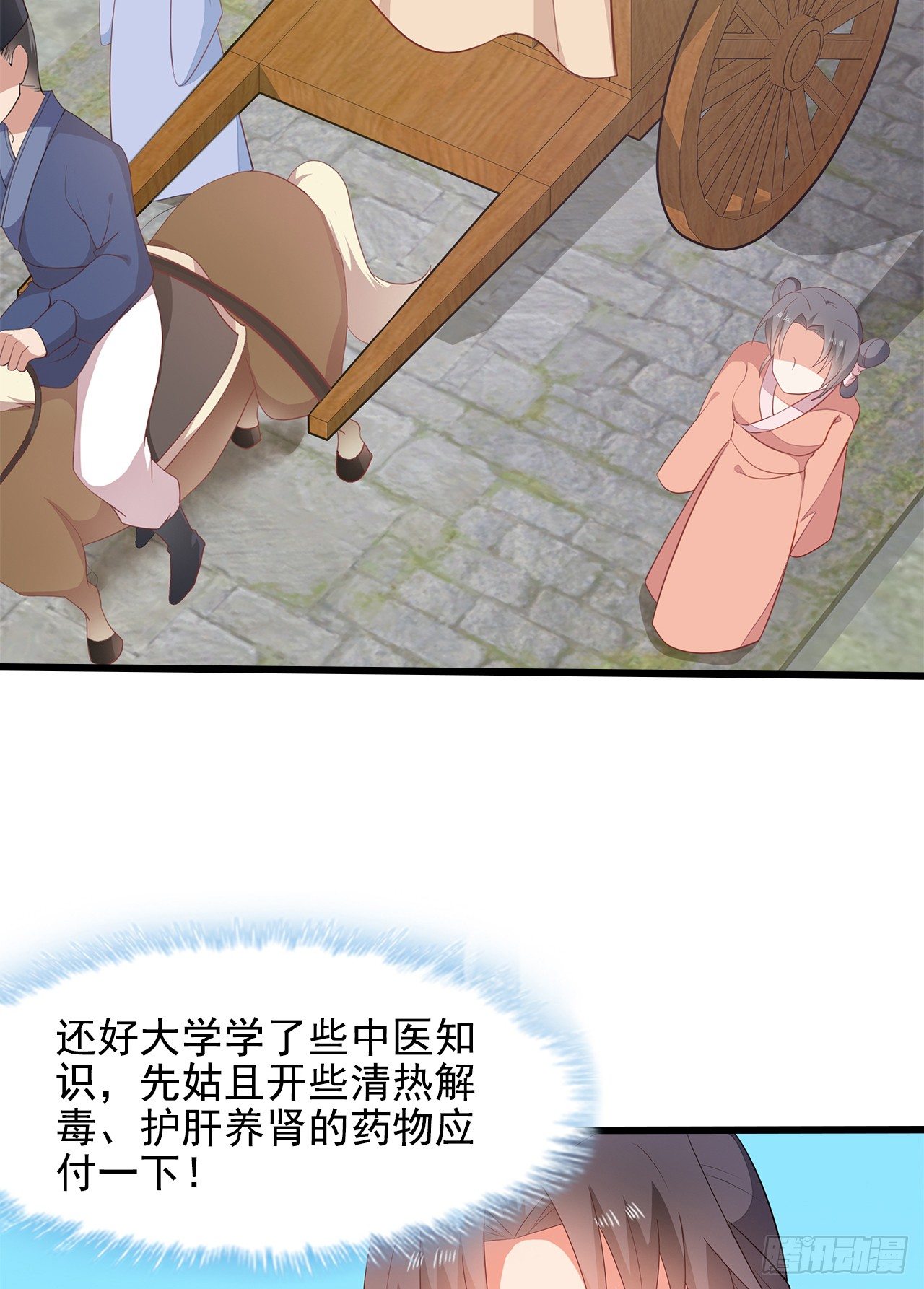 12-请平安脉2