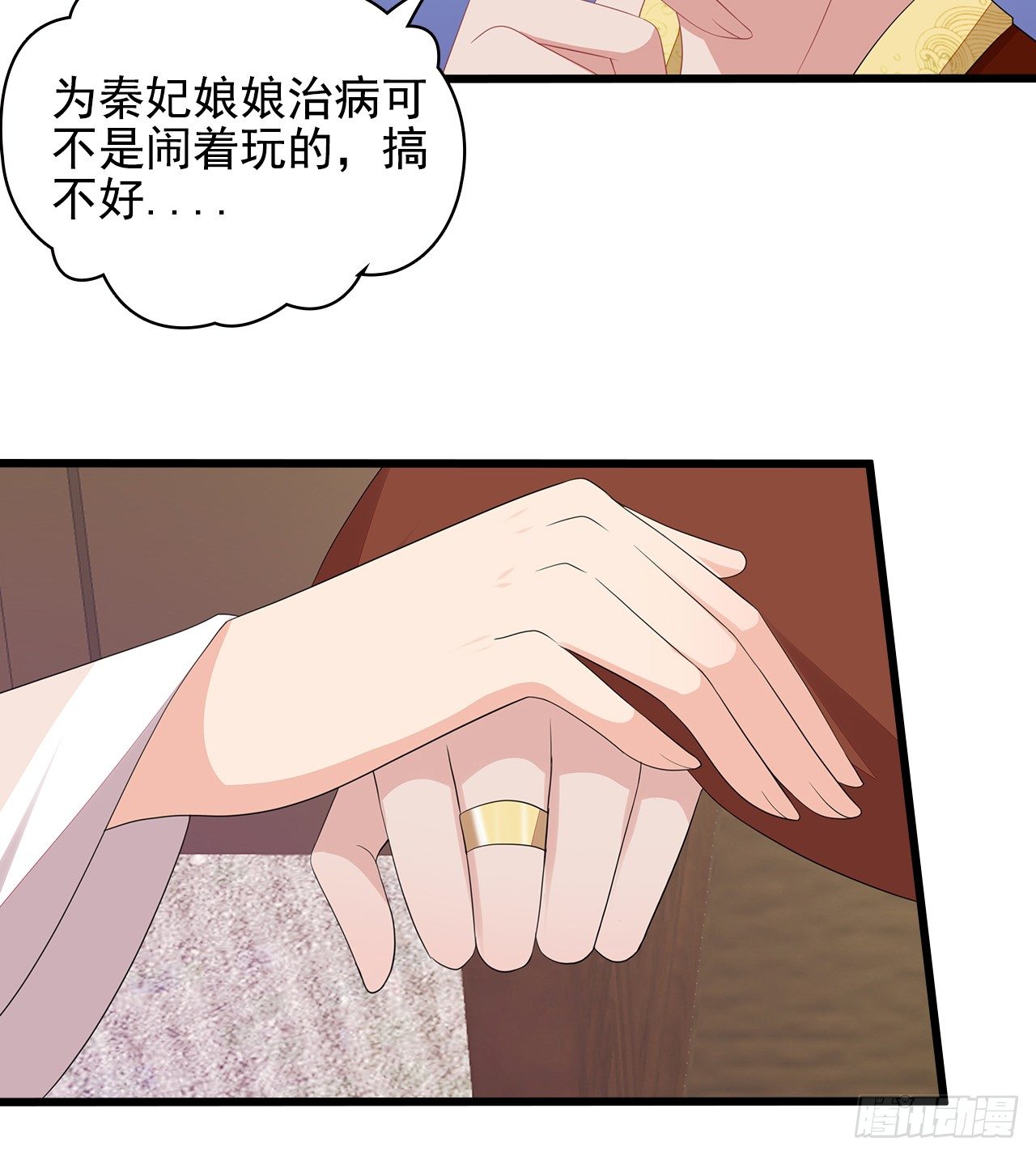 12-请平安脉21