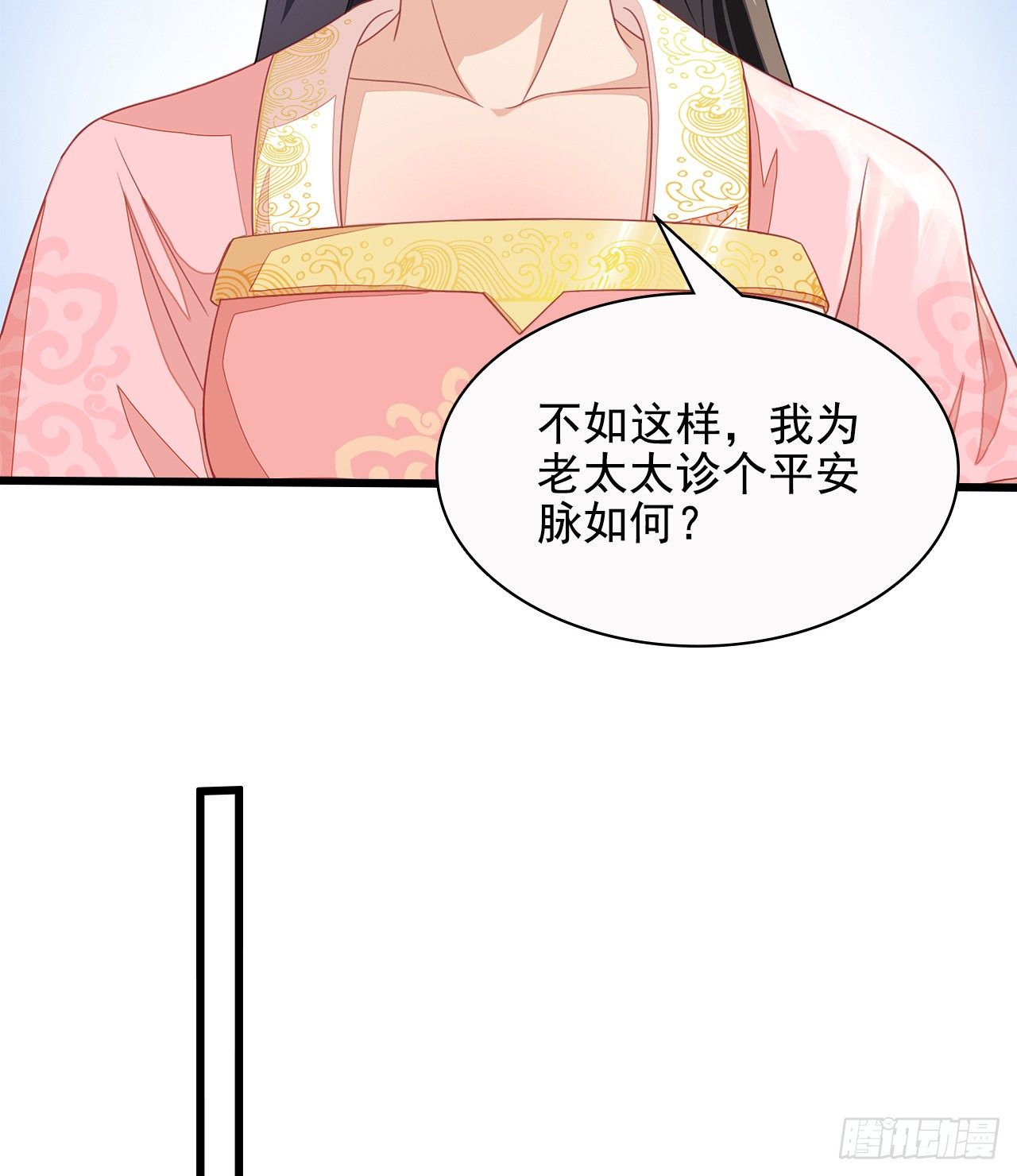 12-请平安脉23