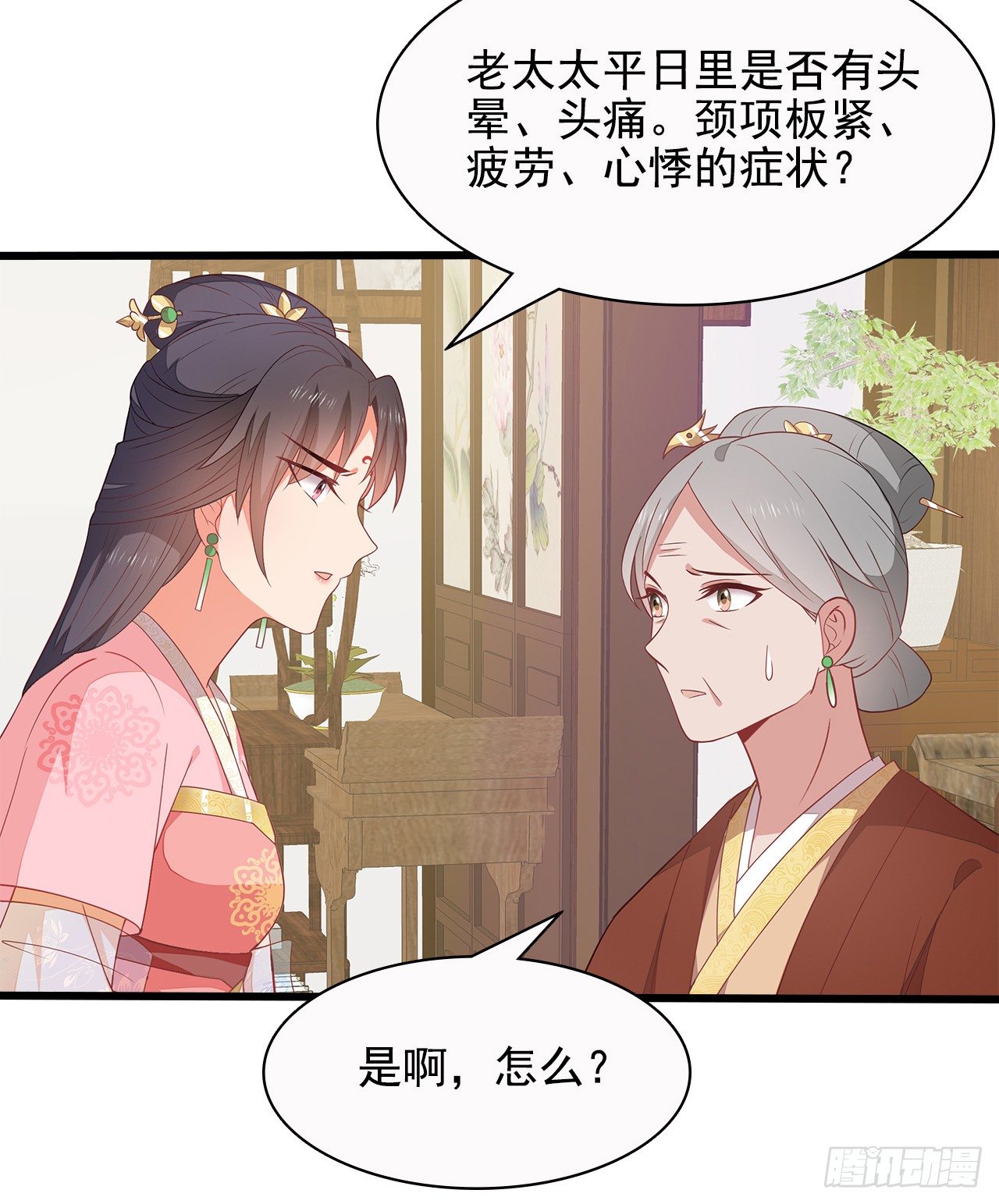 12-请平安脉25