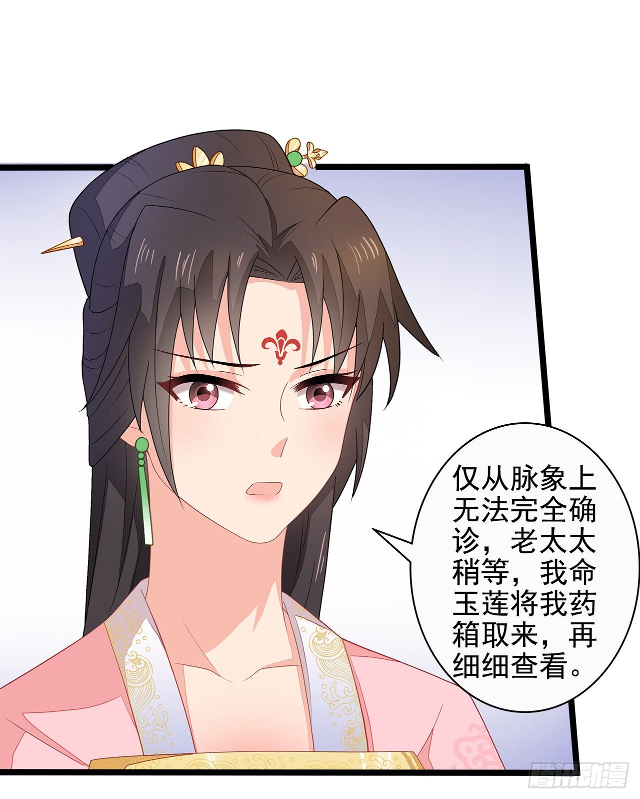 12-请平安脉26