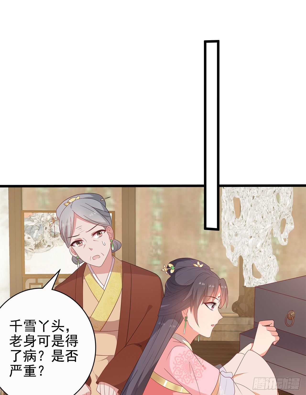 12-请平安脉27