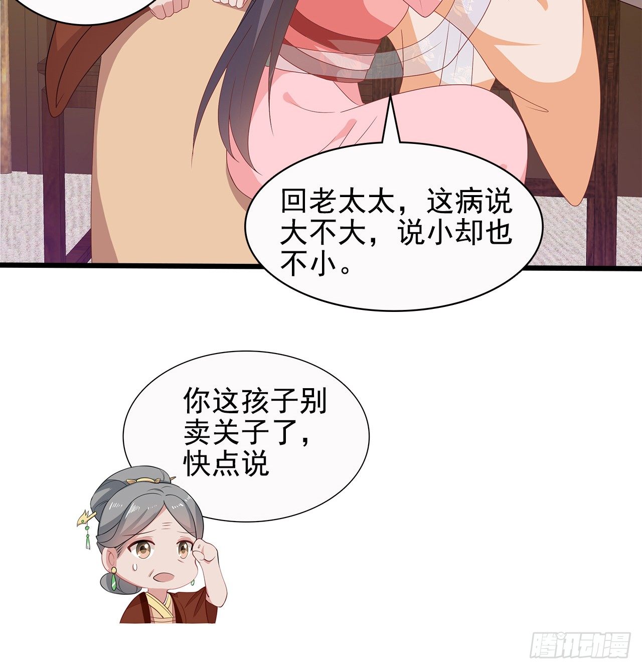 12-请平安脉28
