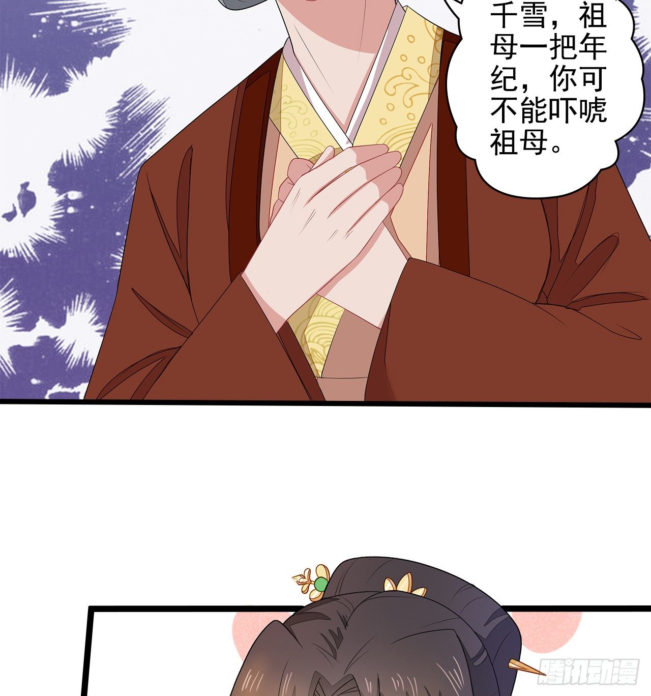 12-请平安脉30