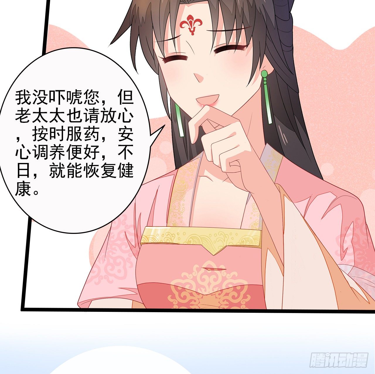 12-请平安脉31
