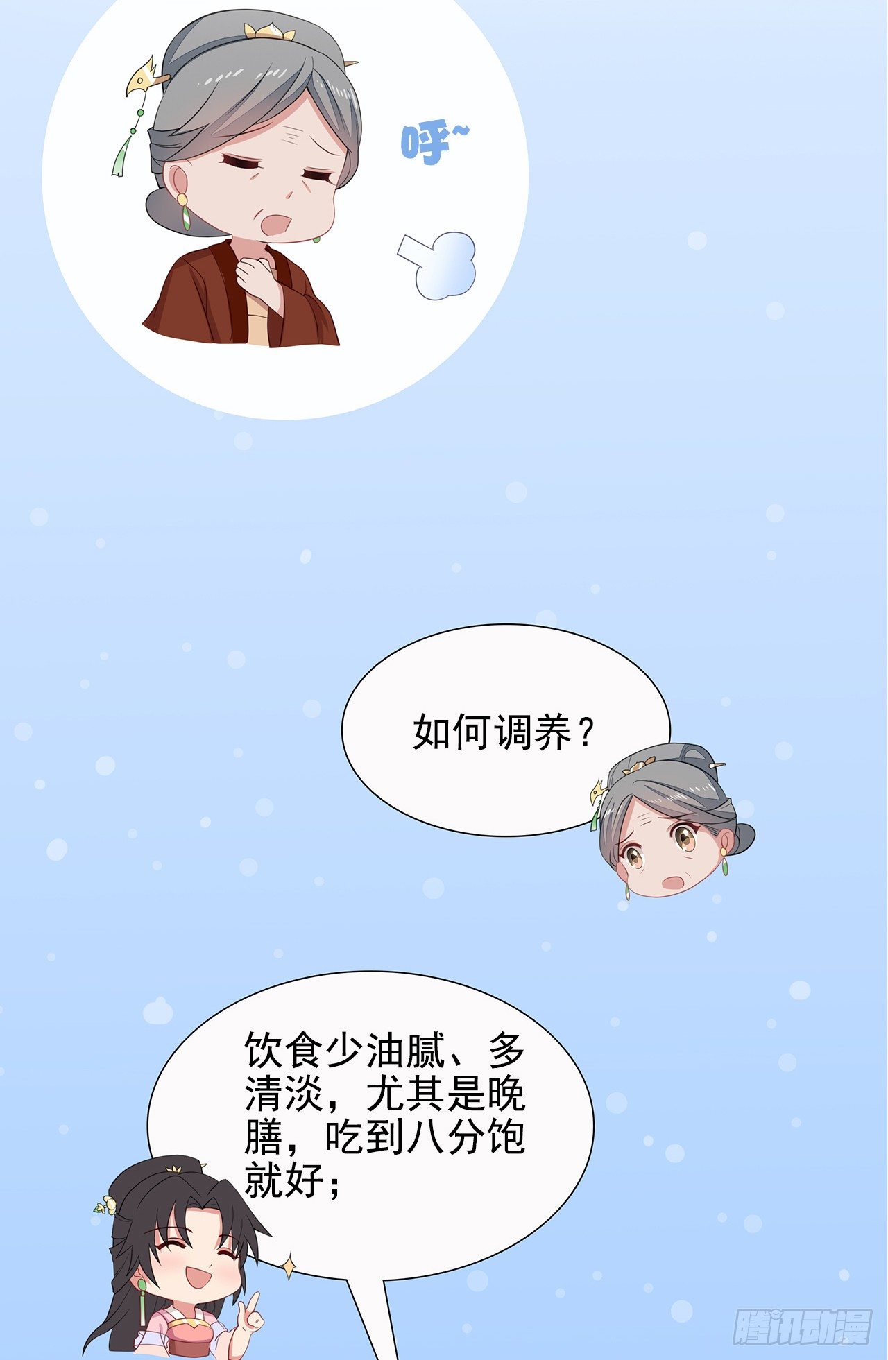 12-请平安脉32