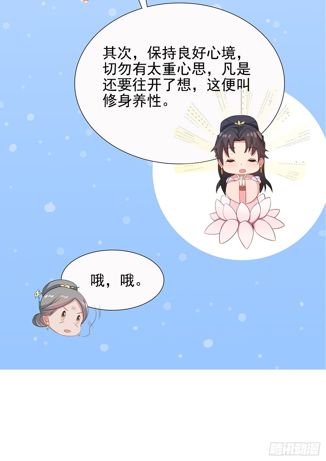 12-请平安脉33