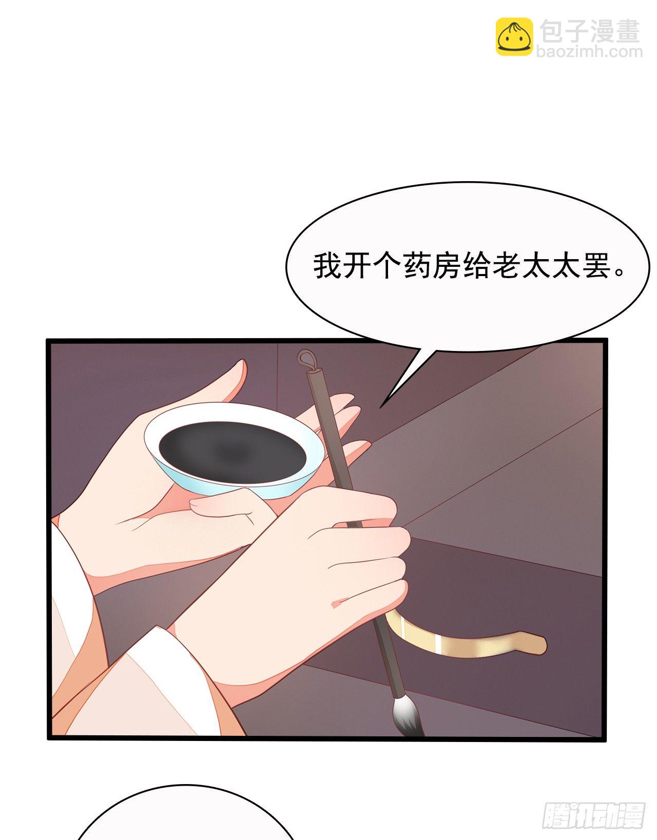 12-请平安脉34