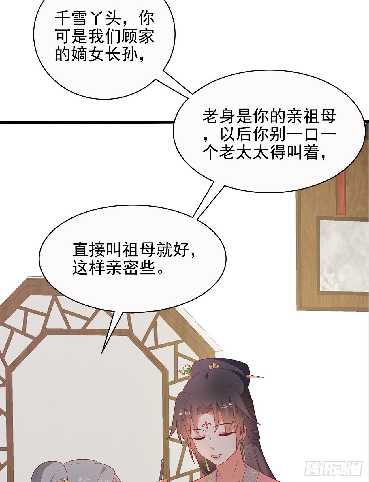 12-请平安脉35