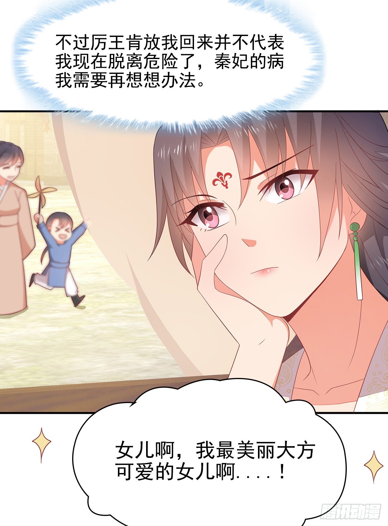 12-请平安脉4