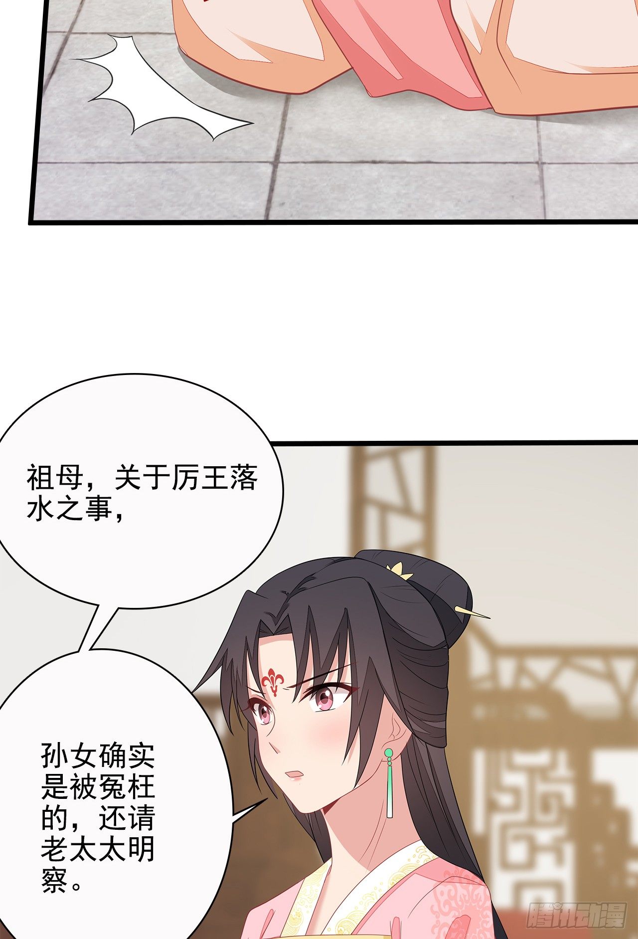 12-请平安脉41