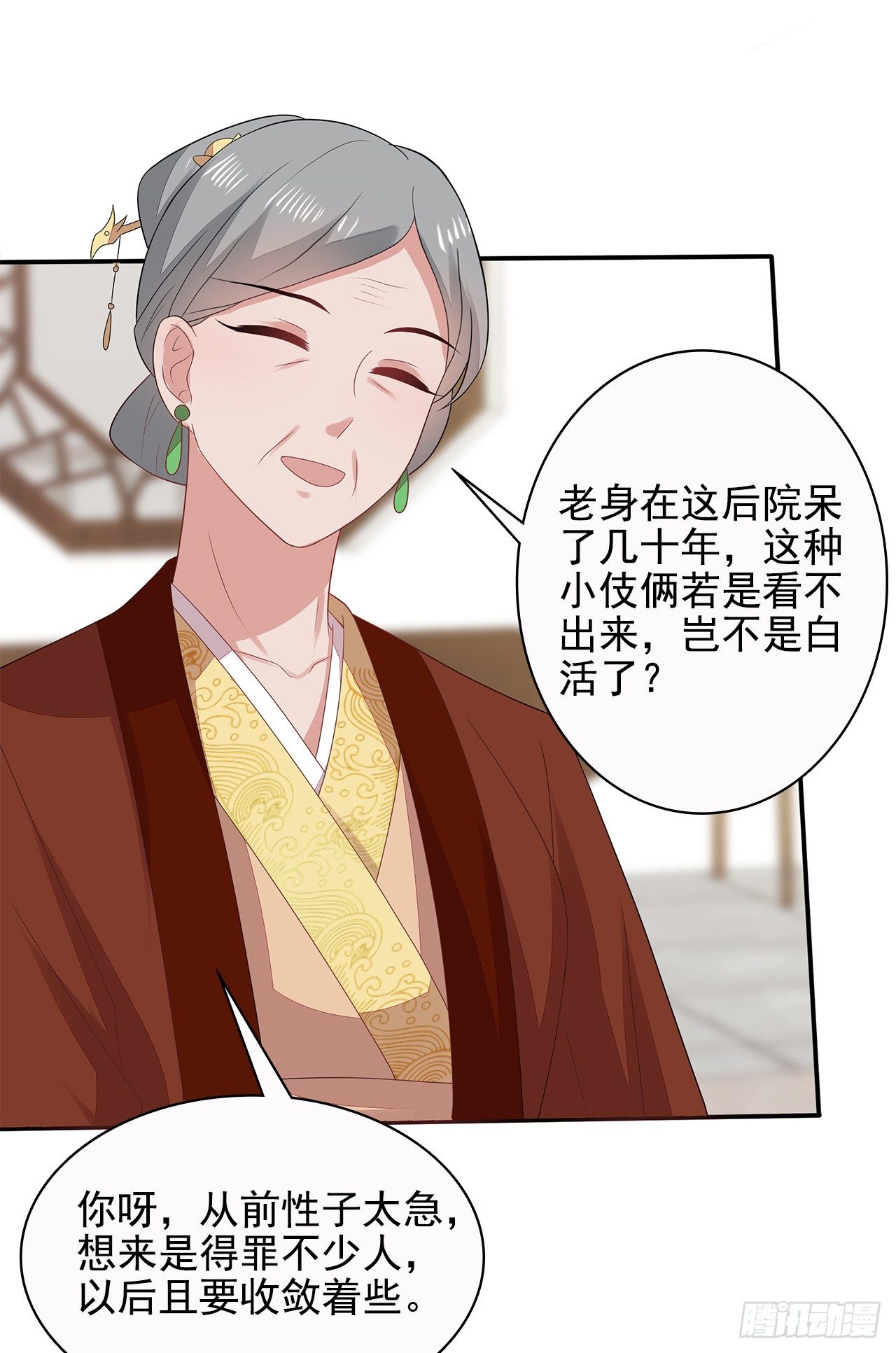 12-请平安脉43