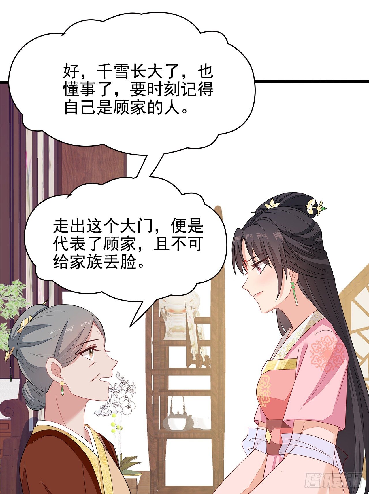 12-请平安脉46