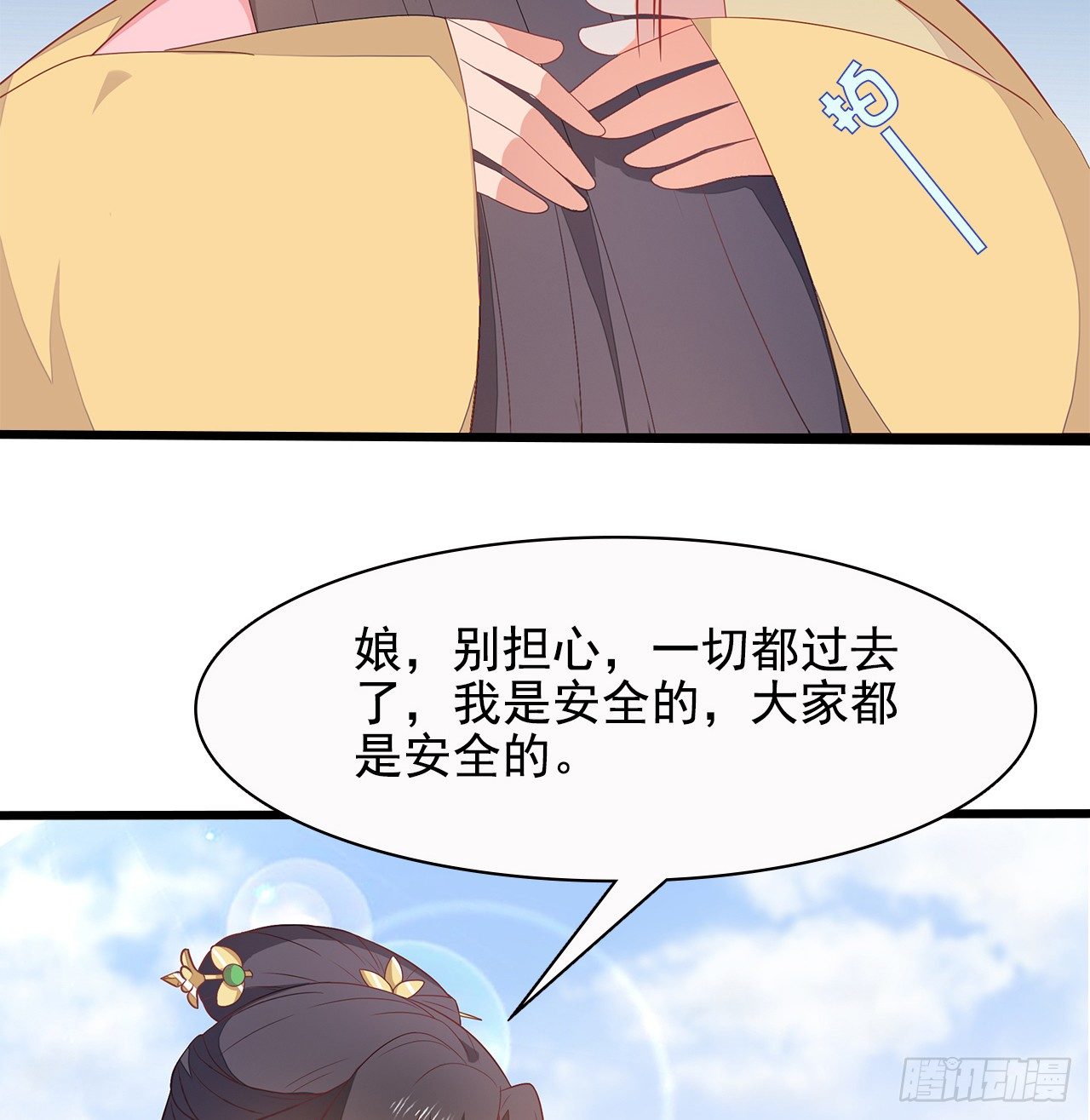 12-请平安脉8