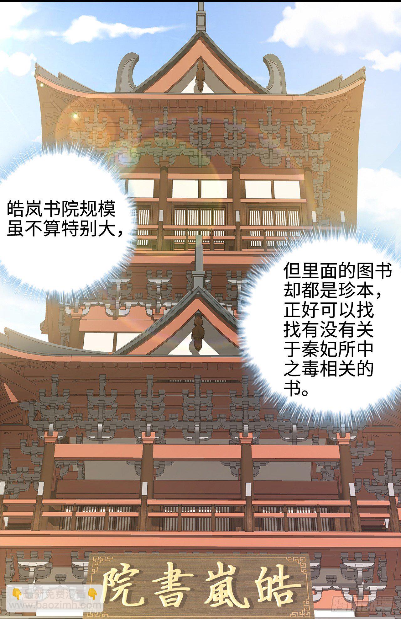 14-皓岚书院31