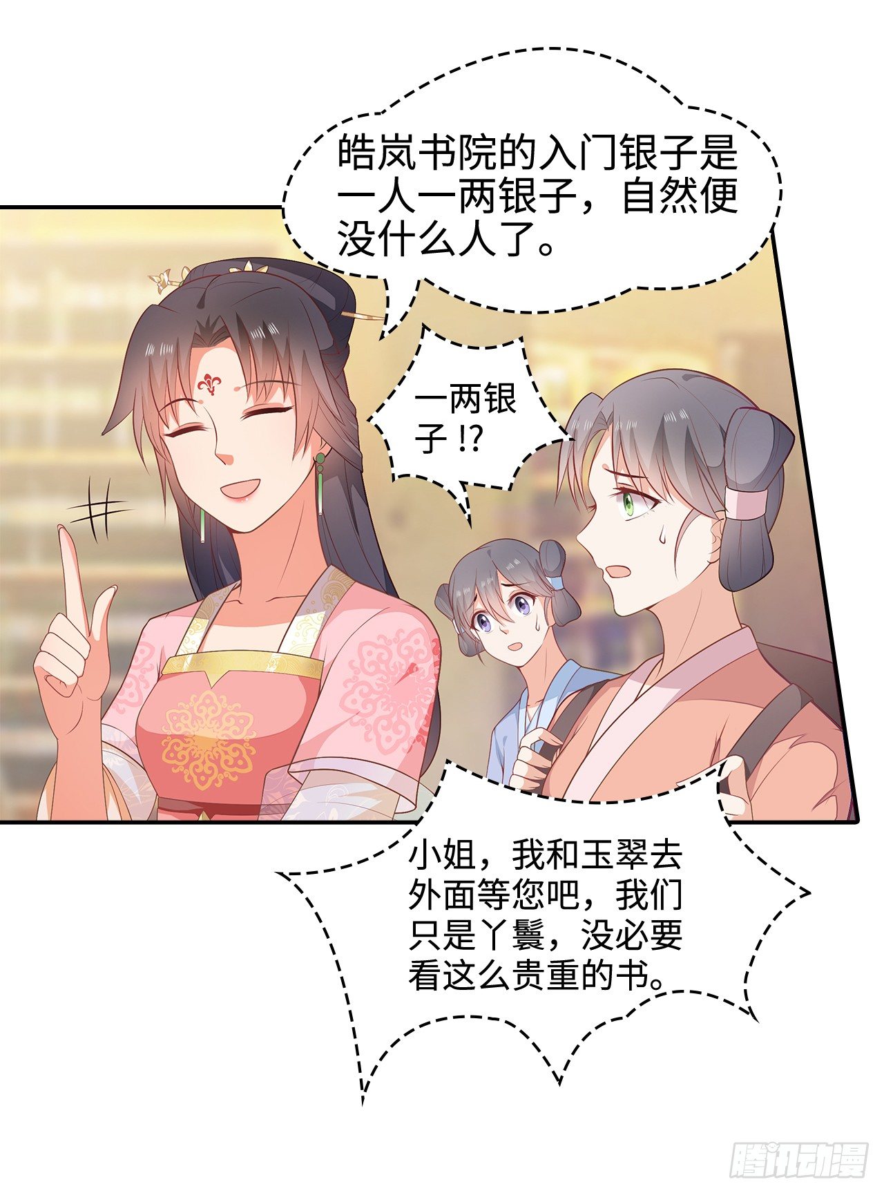 14-皓岚书院37