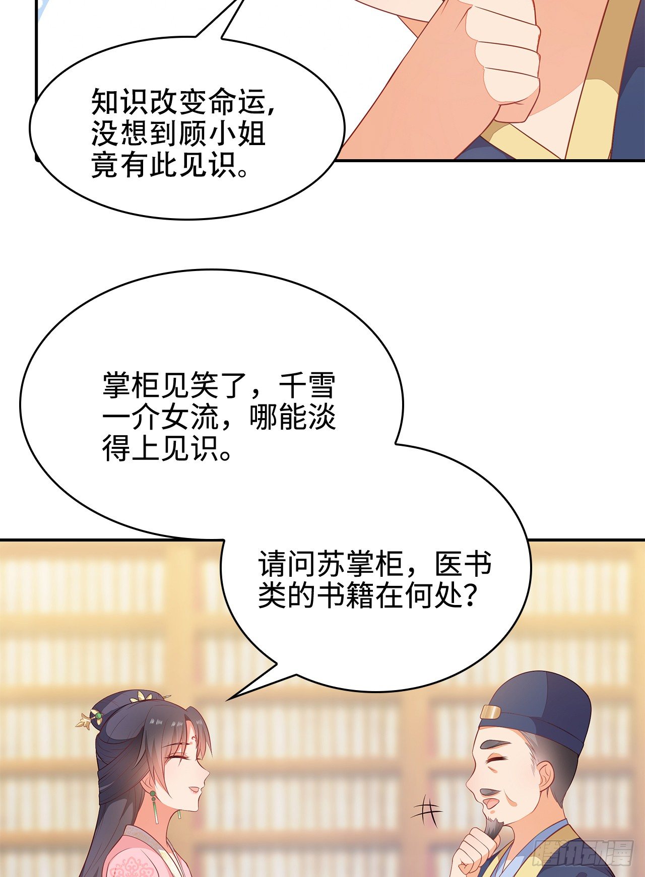 14-皓岚书院40