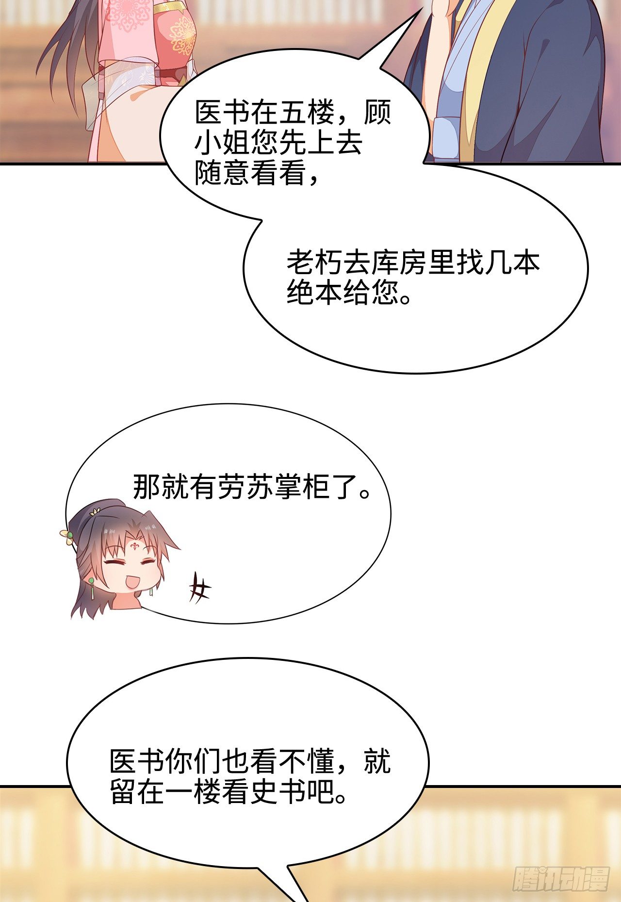 14-皓岚书院41