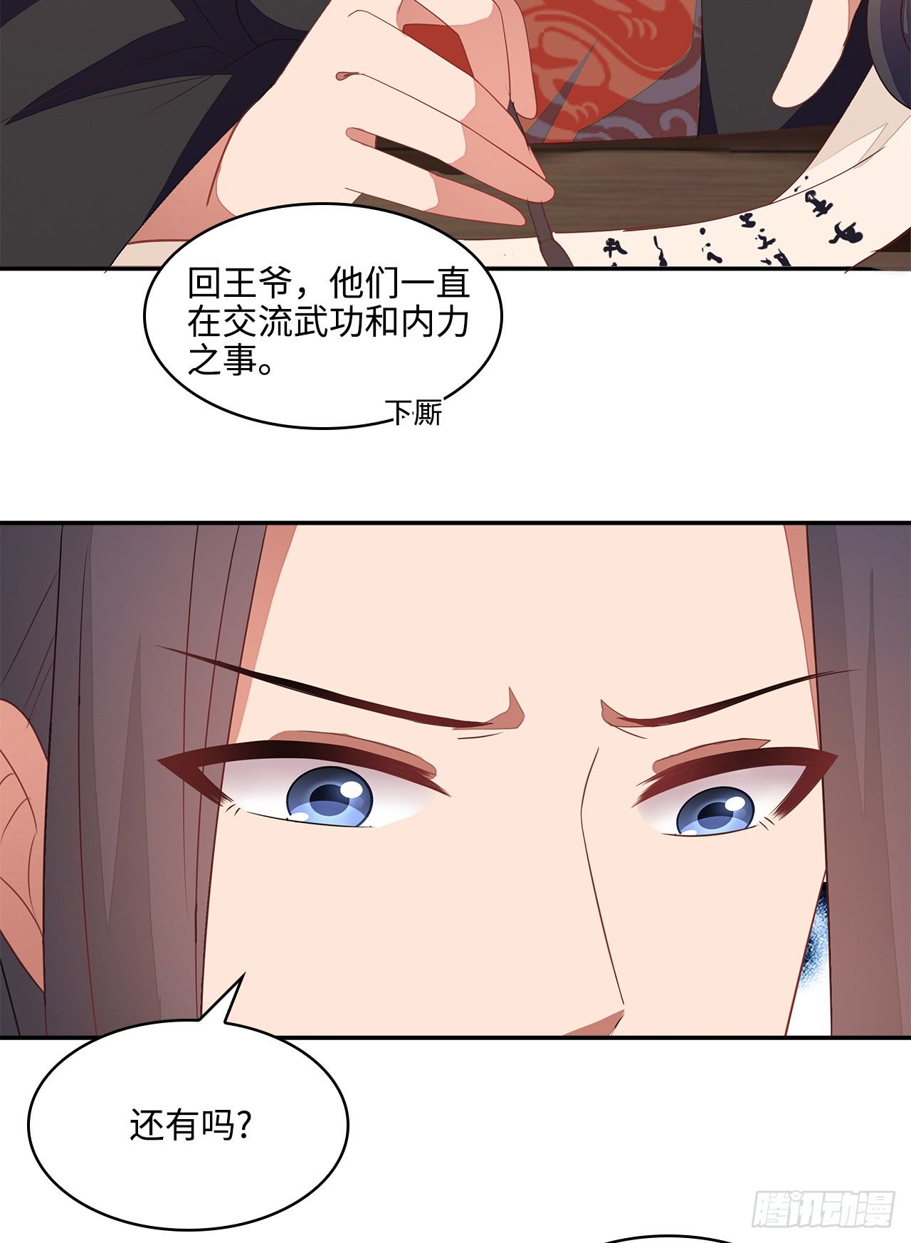 19-初识内功22
