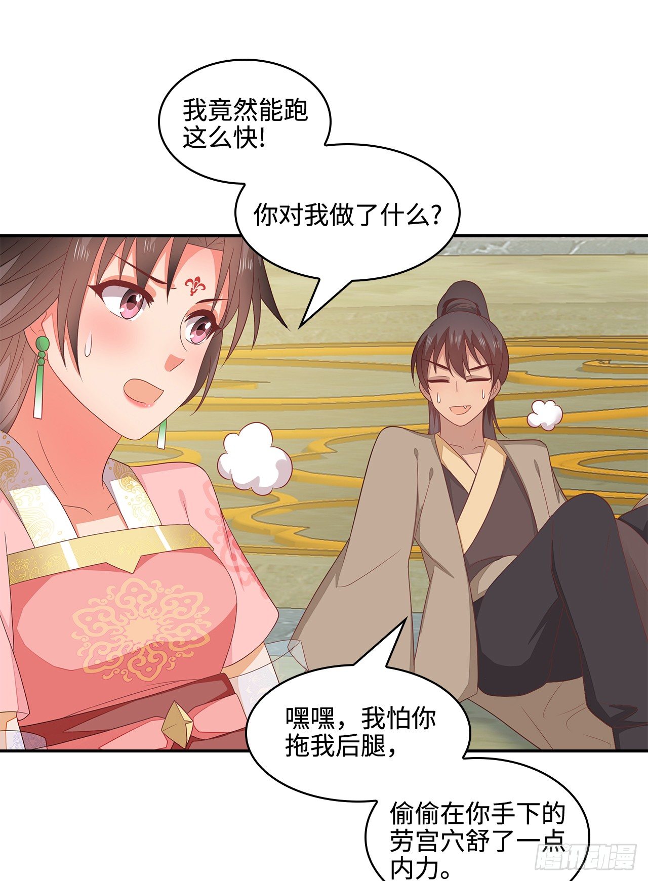 19-初识内功31