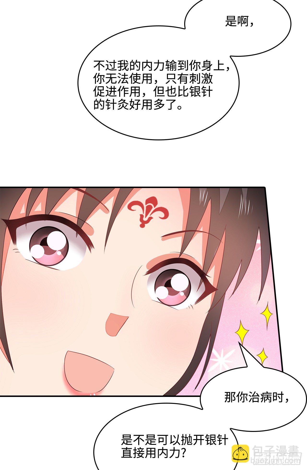 19-初识内功33