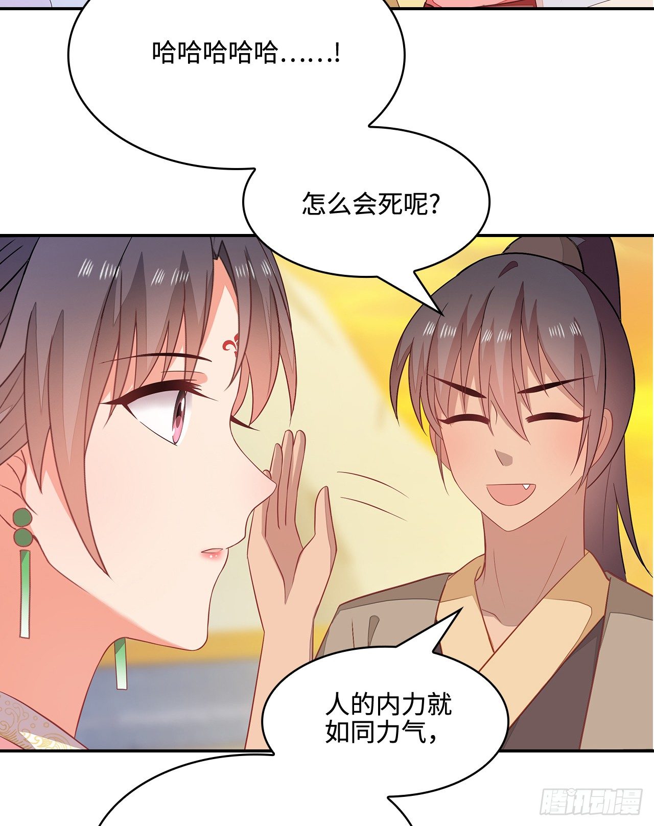 19-初识内功36