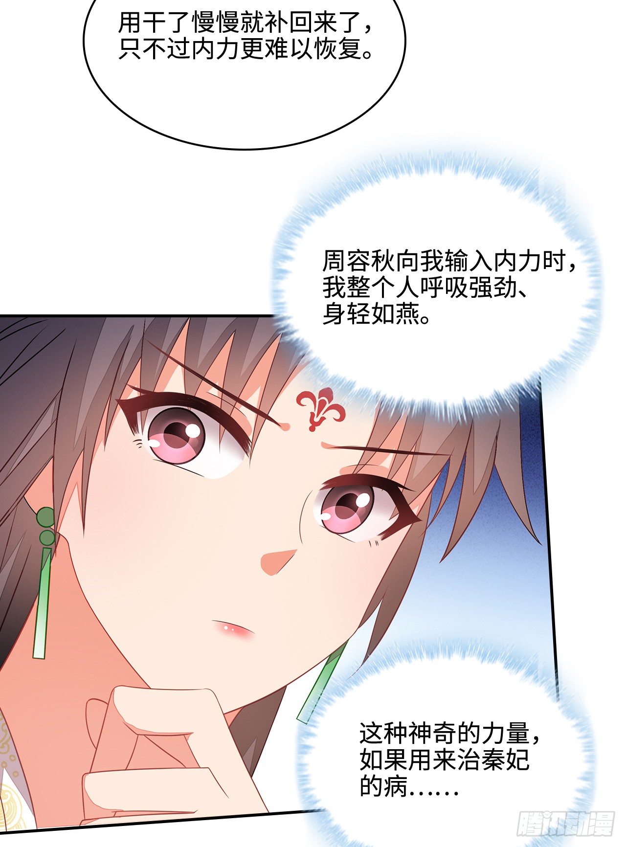 19-初识内功37