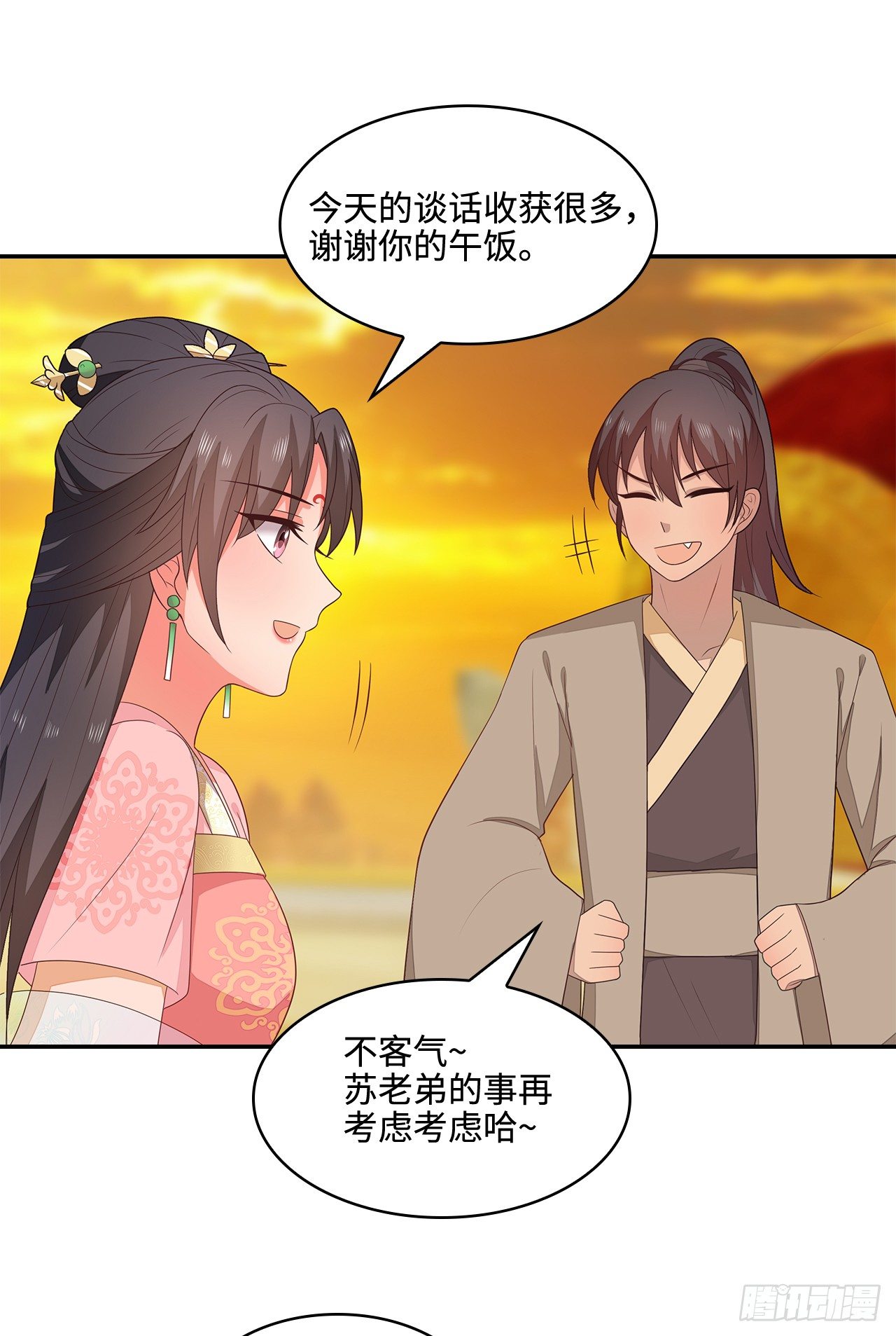 19-初识内功40