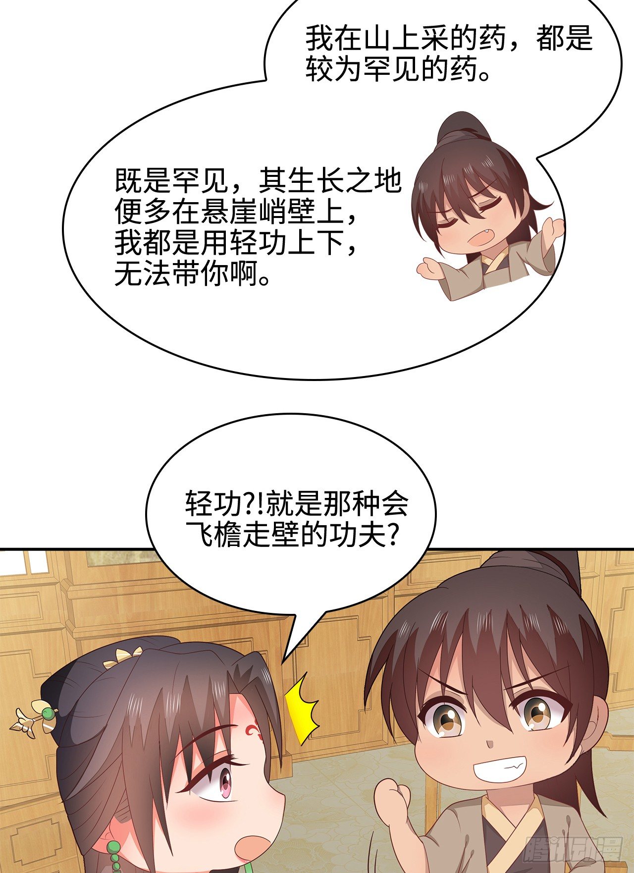 19-初识内功8