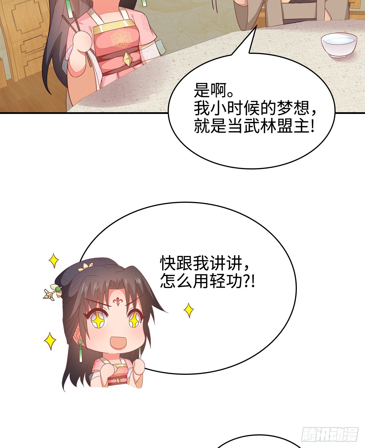 19-初识内功9