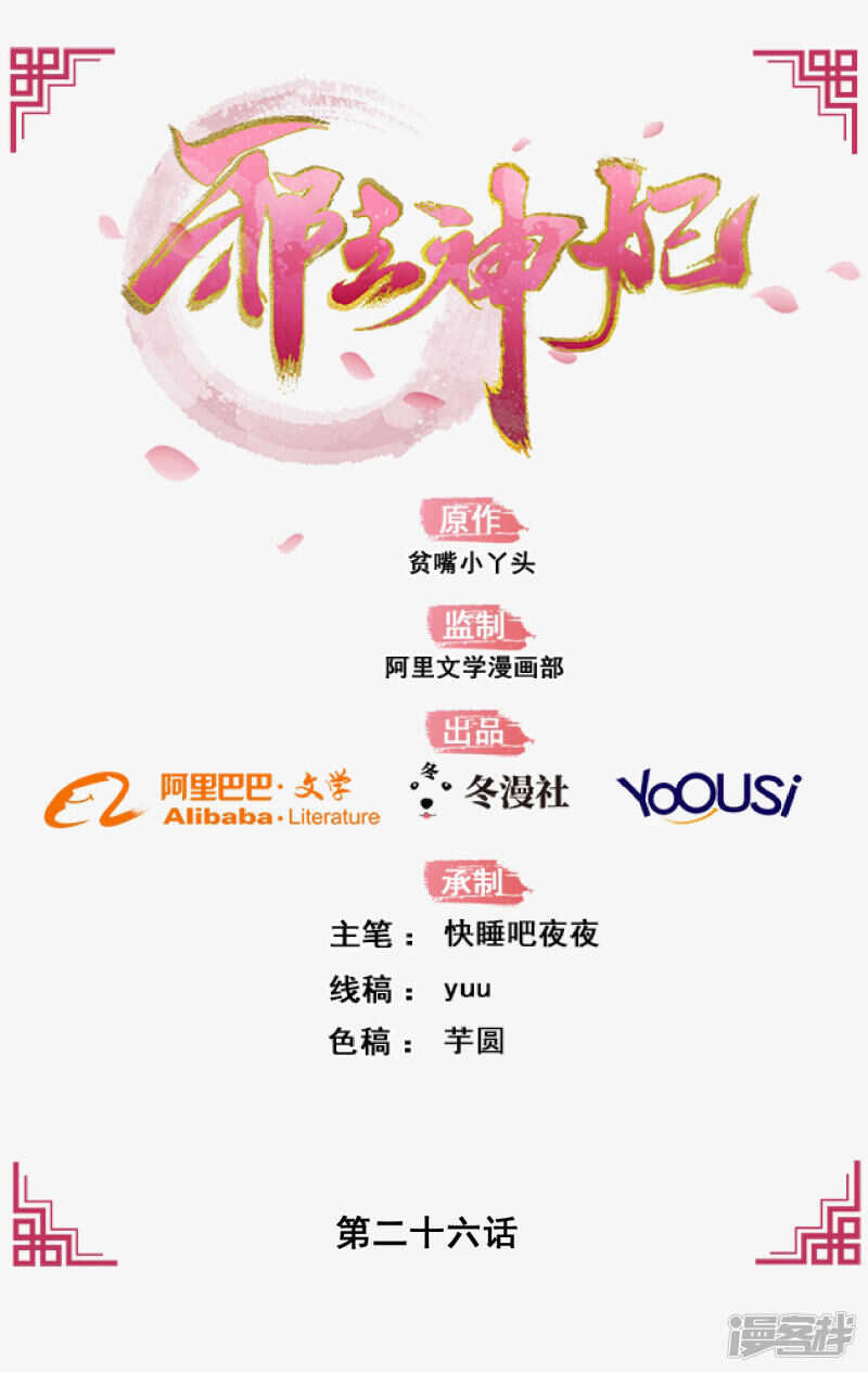 26-无所畏惧0
