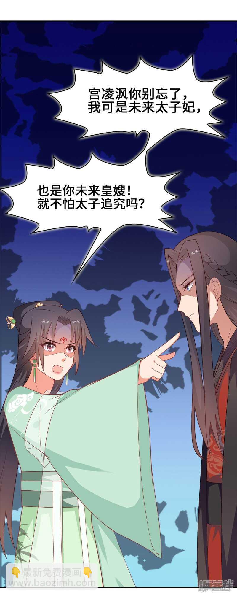 26-无所畏惧11