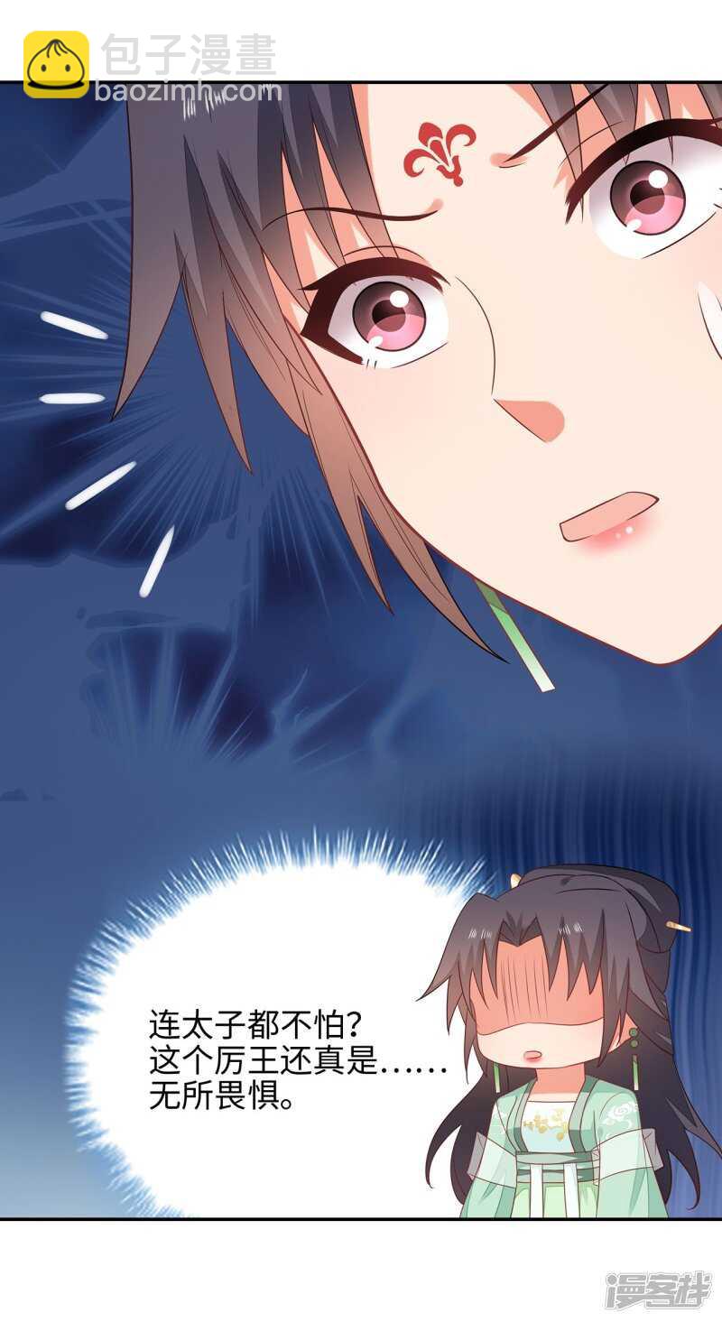 26-无所畏惧13