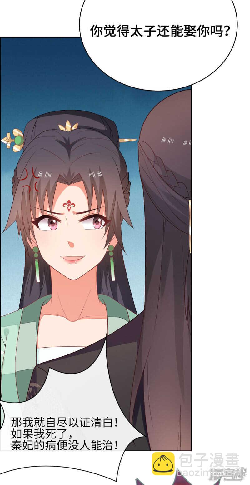 26-无所畏惧18