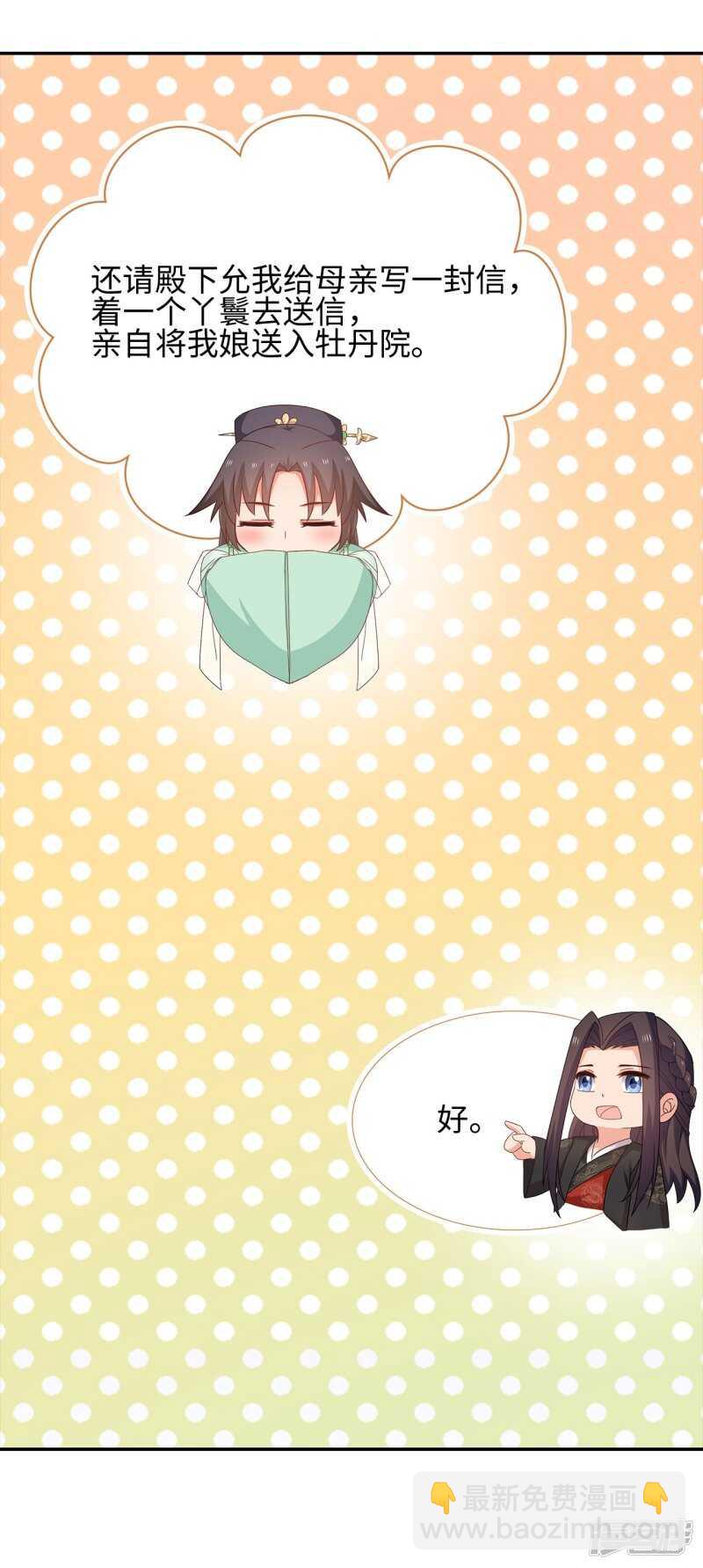 26-无所畏惧29