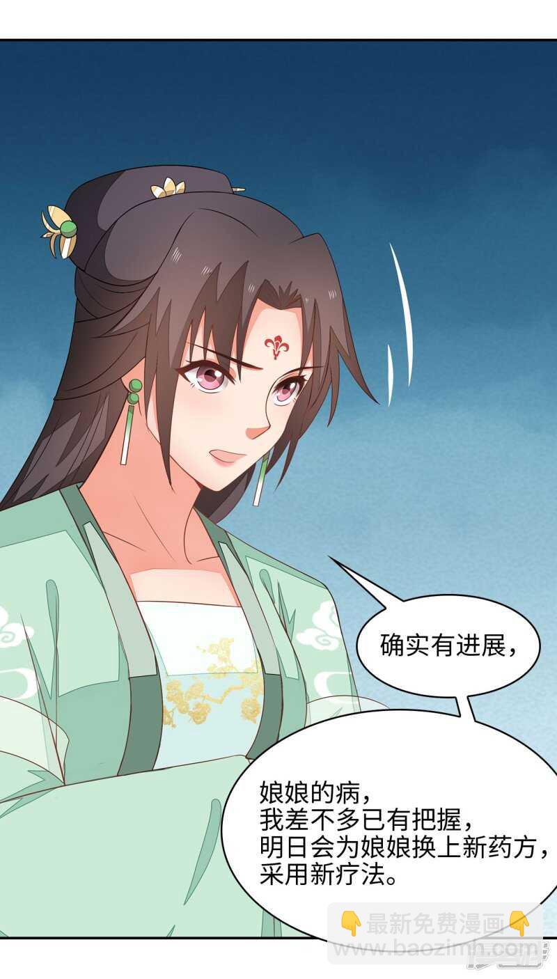 26-无所畏惧3